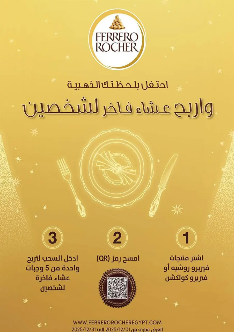 Galhom Market Egypt Offers from 19 December to 9 January 2026 Happy New Year offers - Page 39