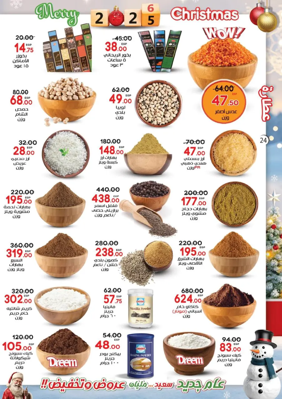 Galhom Market Egypt Offers from 19 December to 9 January 2026 Happy New Year offers - Page 24
