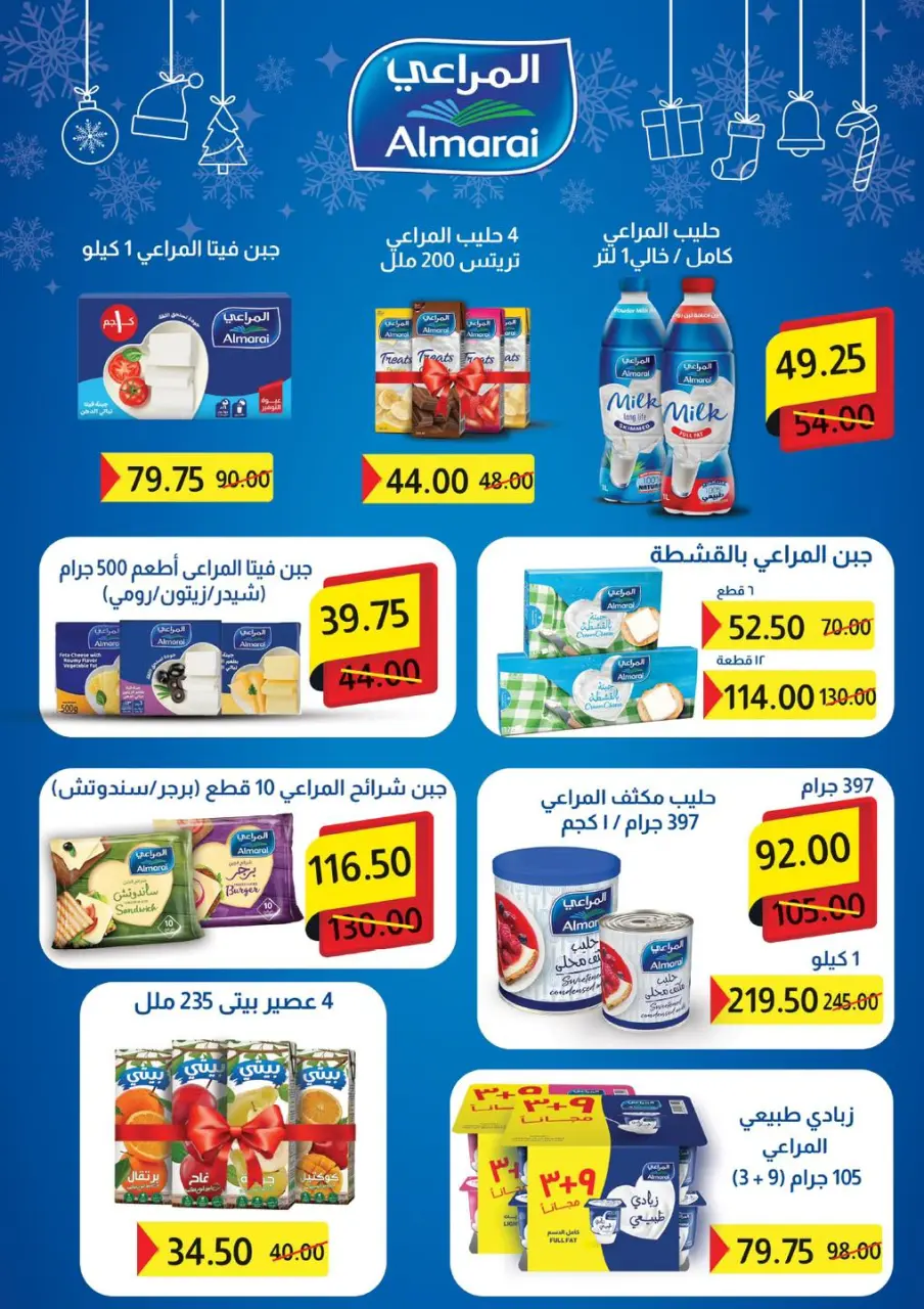 Galhom Market Egypt Offers from 19 December to 9 January 2026 Happy New Year offers - Page 4