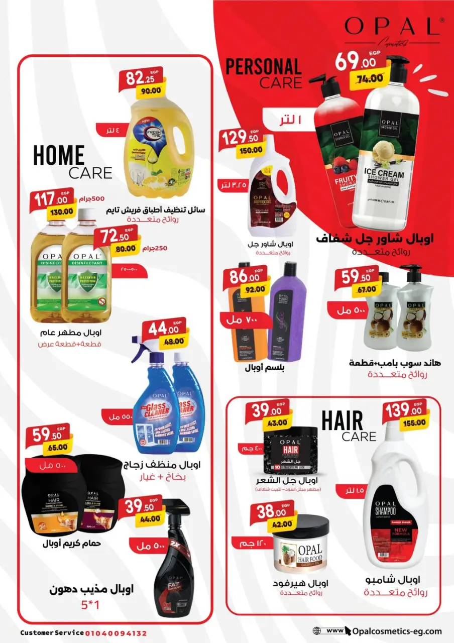 Galhom Market Egypt Offers from 19 December to 9 January 2026 Happy New Year offers - Page 44