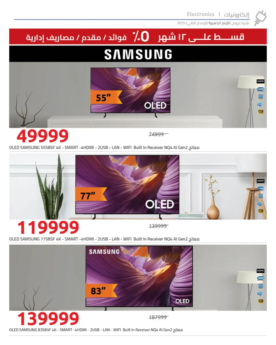 Hyperone Egypt Offers from 19 to 24 December 2025 Golden Friday Deals - Page 2