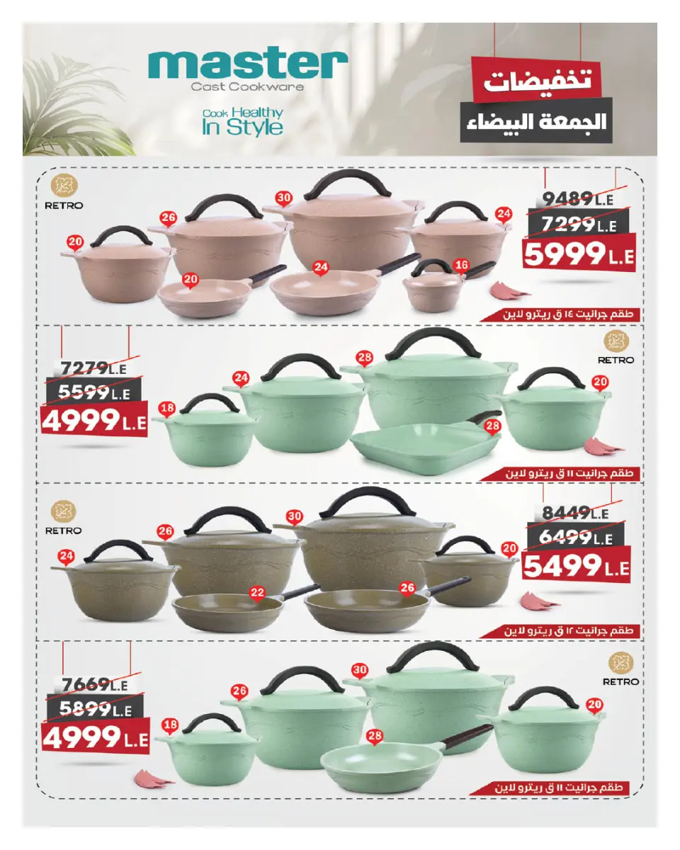 Hyperone Egypt Offers from 19 to 24 December 2025 Golden Friday Deals - Page 13