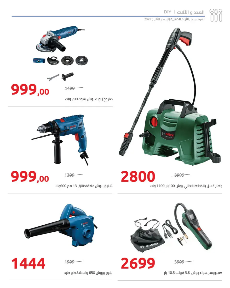 Hyperone Egypt Offers from 19 to 24 December 2025 Golden Friday Deals - Page 16