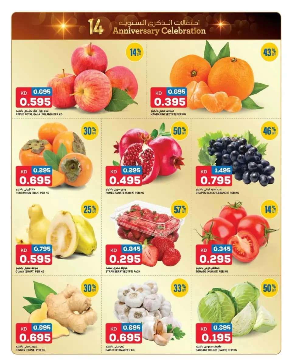 Offres Gulf Mart  Shuwaikh  de 18 à 22 décembre Offres spéciales pour célébrer un anniversaire - Page 4