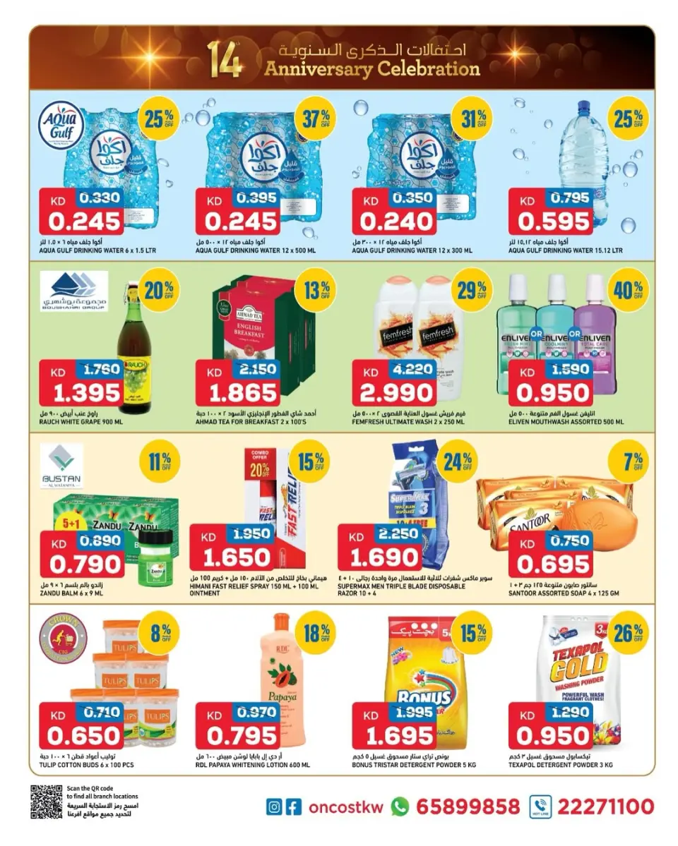 Offres Gulf Mart  Shuwaikh  de 18 à 22 décembre Offres spéciales pour célébrer un anniversaire - Page 2