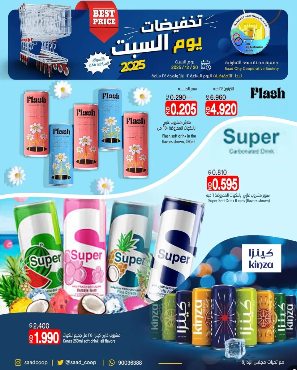 Ofertas de cooperativa Saad Al-abdullah Kuwait sábado 20 diciembre Ventas del sábado - Página 6