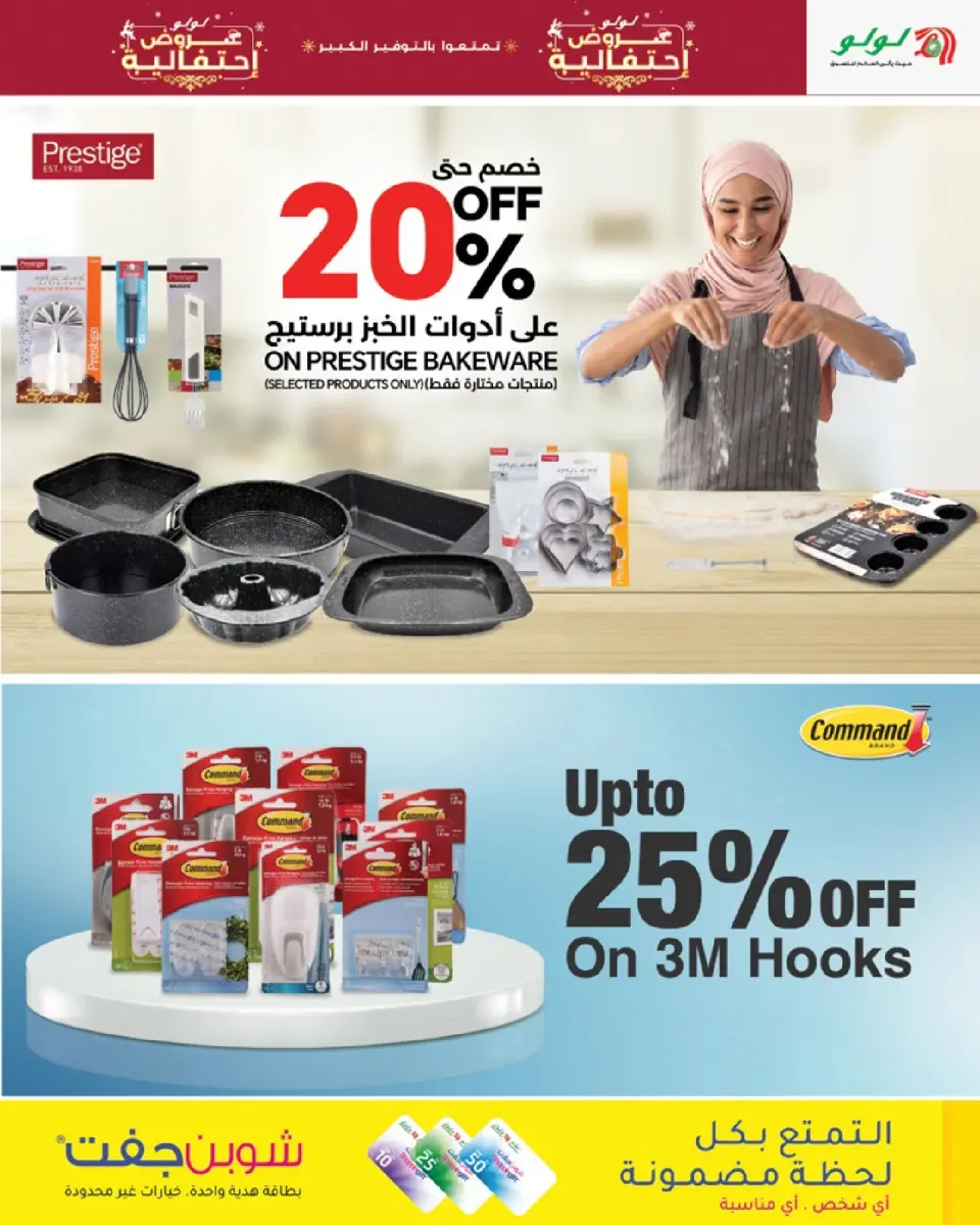 Ofertas de Lulu Oman de 18 a 27 diciembre 2025 Ofertas de las Delicias de Temporada - Página 12