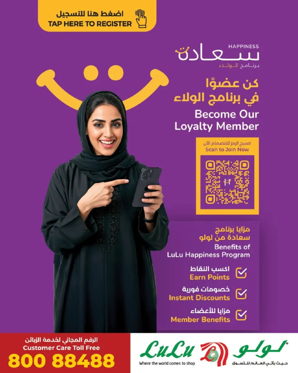 Ofertas de Lulu Oman de 18 a 27 diciembre 2025 Ofertas de las Delicias de Temporada - Página 14