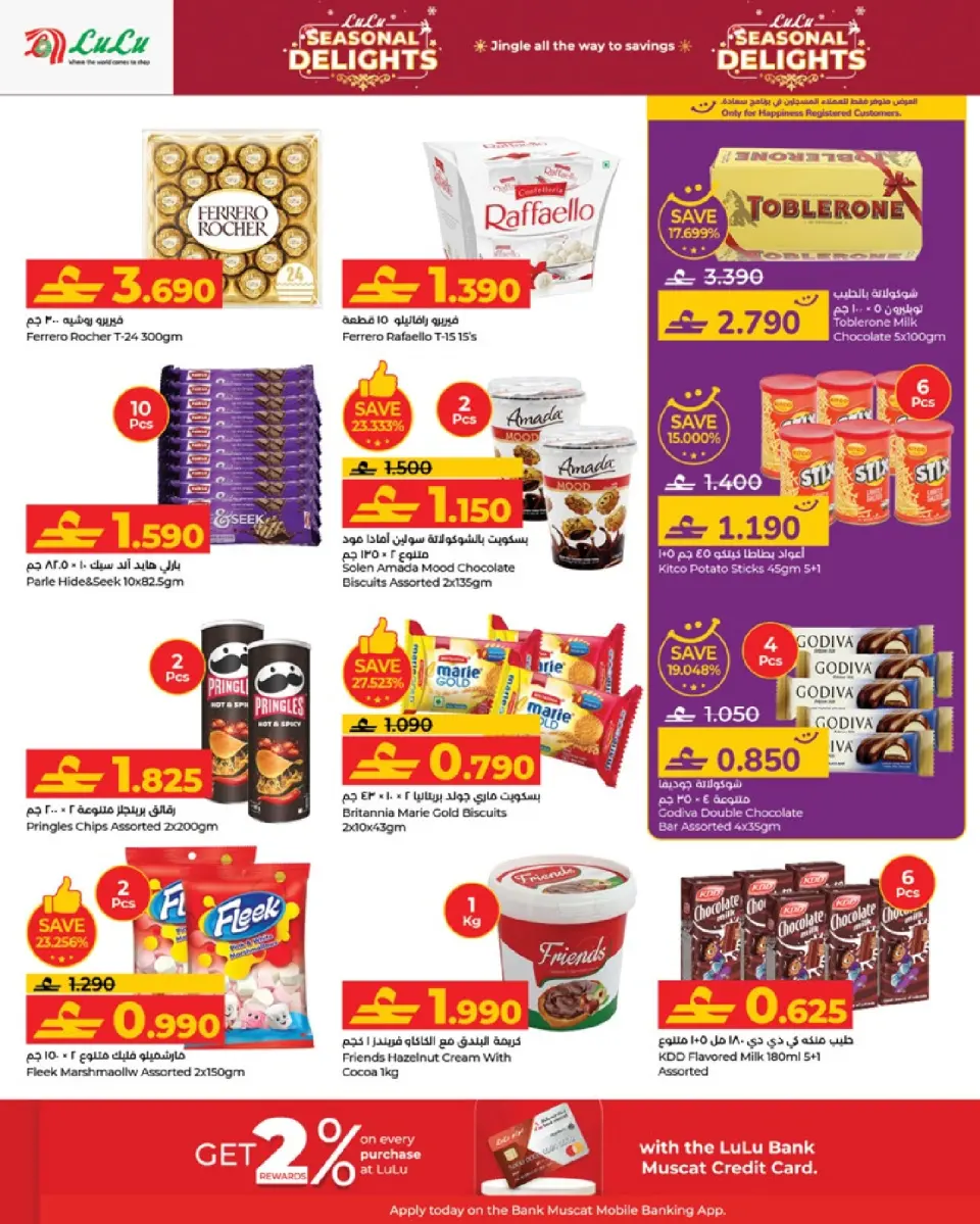 Ofertas de Lulu Oman de 18 a 27 diciembre 2025 Ofertas de las Delicias de Temporada - Página 5
