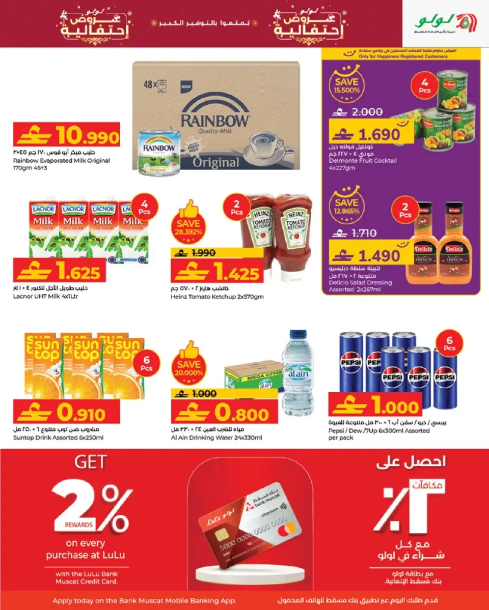 Ofertas de Lulu Oman de 18 a 27 diciembre 2025 Ofertas de las Delicias de Temporada - Página 6