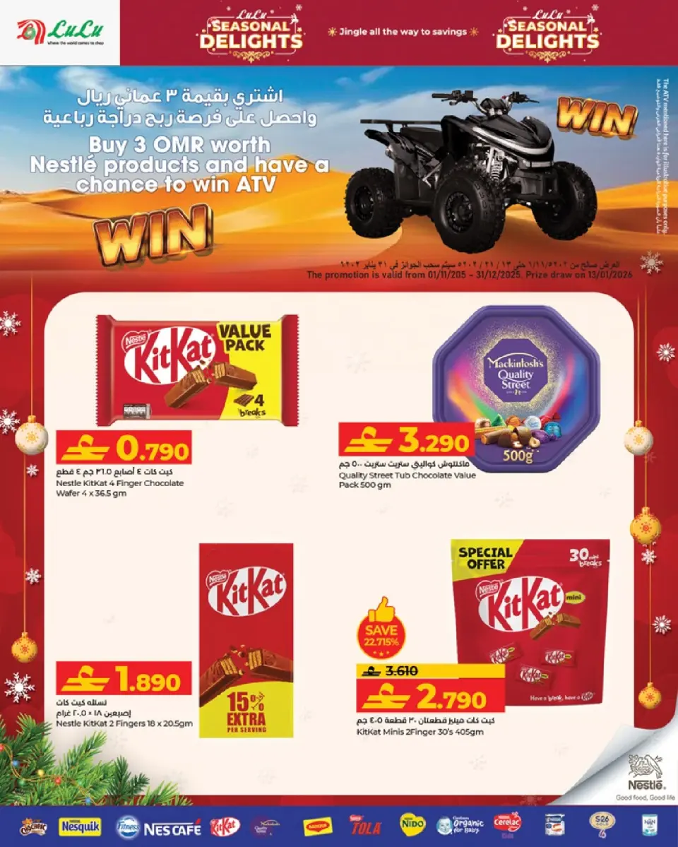 Ofertas de Lulu Oman de 18 a 27 diciembre 2025 Ofertas de las Delicias de Temporada - Página 7