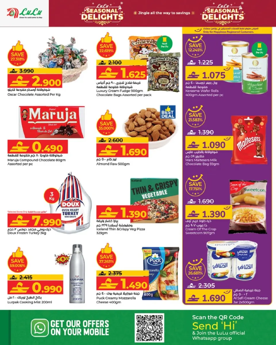 Ofertas de Lulu Oman de 18 a 27 diciembre 2025 Ofertas de las Delicias de Temporada - Página 9