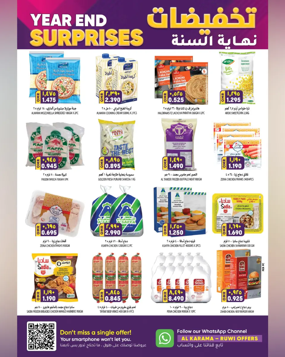 Offres Hypermarché Al Karama  Bahla  de 19 à 28 décembre Offres de fin d'année - Page 6