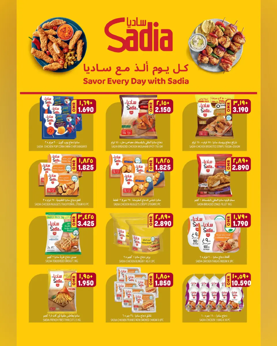 Offres Hypermarché Al Karama  Bahla  de 19 à 28 décembre Offres de fin d'année - Page 7