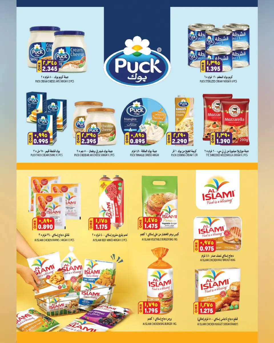 Offres Hypermarché Al Karama  Bahla  de 19 à 28 décembre Offres de fin d'année - Page 8