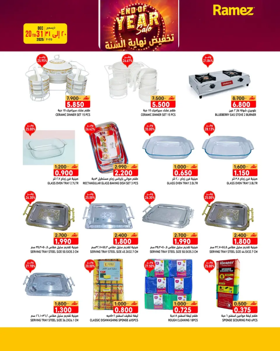 Ofertas de Mercados Ramez  Salalah  de 20 a 31 diciembre Ofertas de fin de año - Página 3