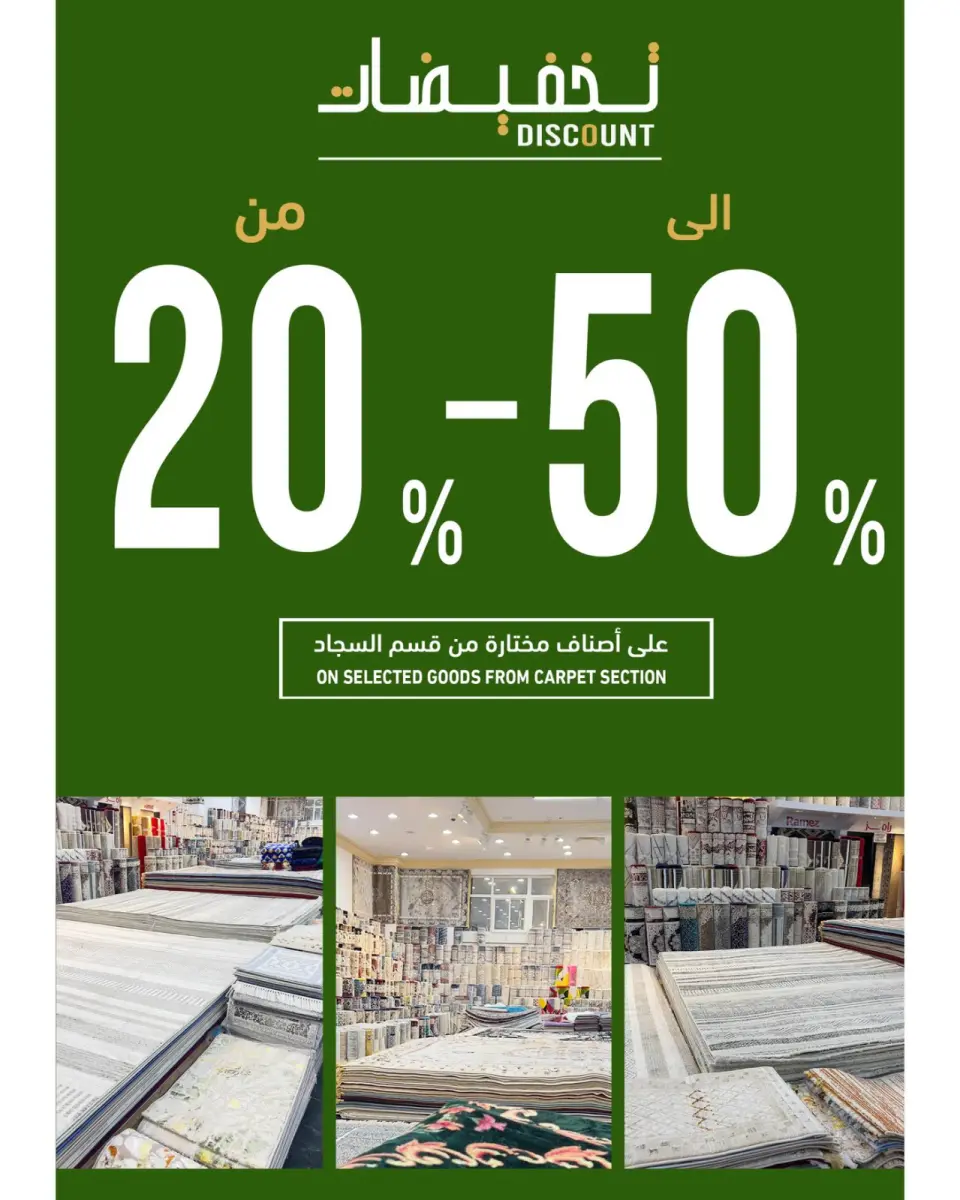 Ofertas de Mercados Ramez  Salalah  de 20 a 31 diciembre Ofertas de fin de año - Página 2