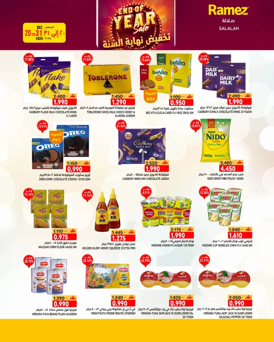 Ofertas de Mercados Ramez  Salalah  de 20 a 31 diciembre Ofertas de fin de año - Página 29