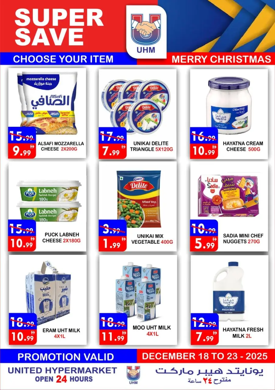 Ofertas de Hipermercado United Emiratos Árabes Unidos de 18 a 23 diciembre 2025 ofertas de navidad - Página 18