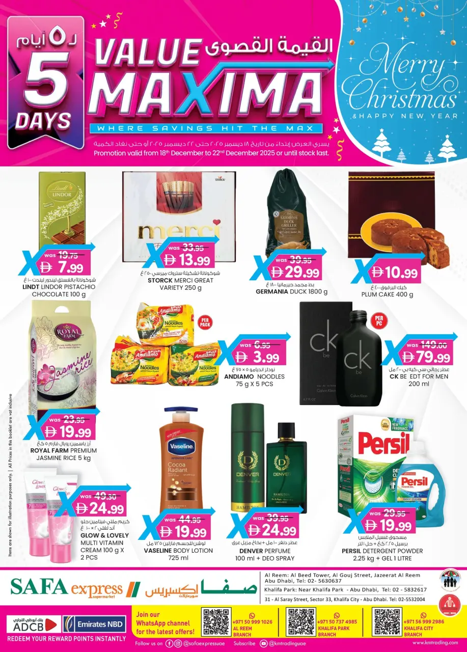 عروض الصفا اكسبريس  مدينة خليفة منتزه خليفه و الريم  من 18 حتى 22 ديسمبر 2025 عروض القيمة القصوي