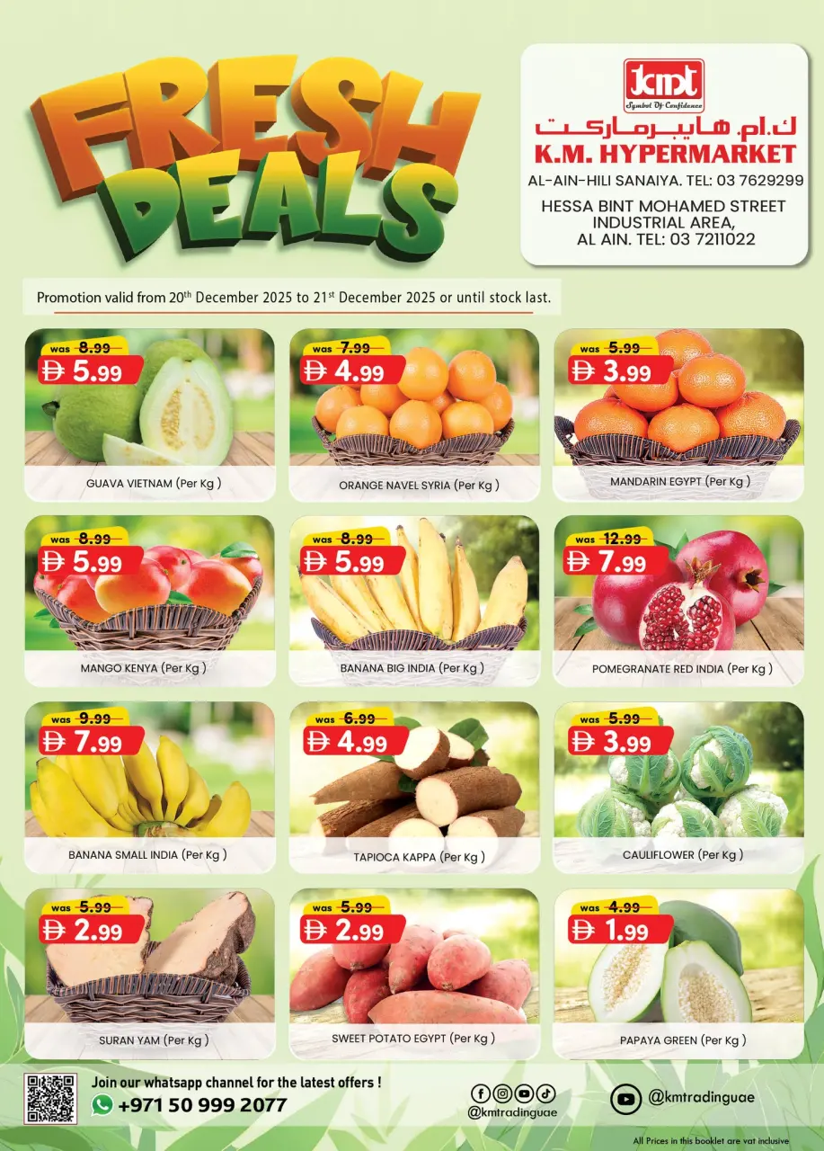 عروض ك إم للتجارة  العين  من 20 حتى 21 ديسمبر 2025 عروض الطازج