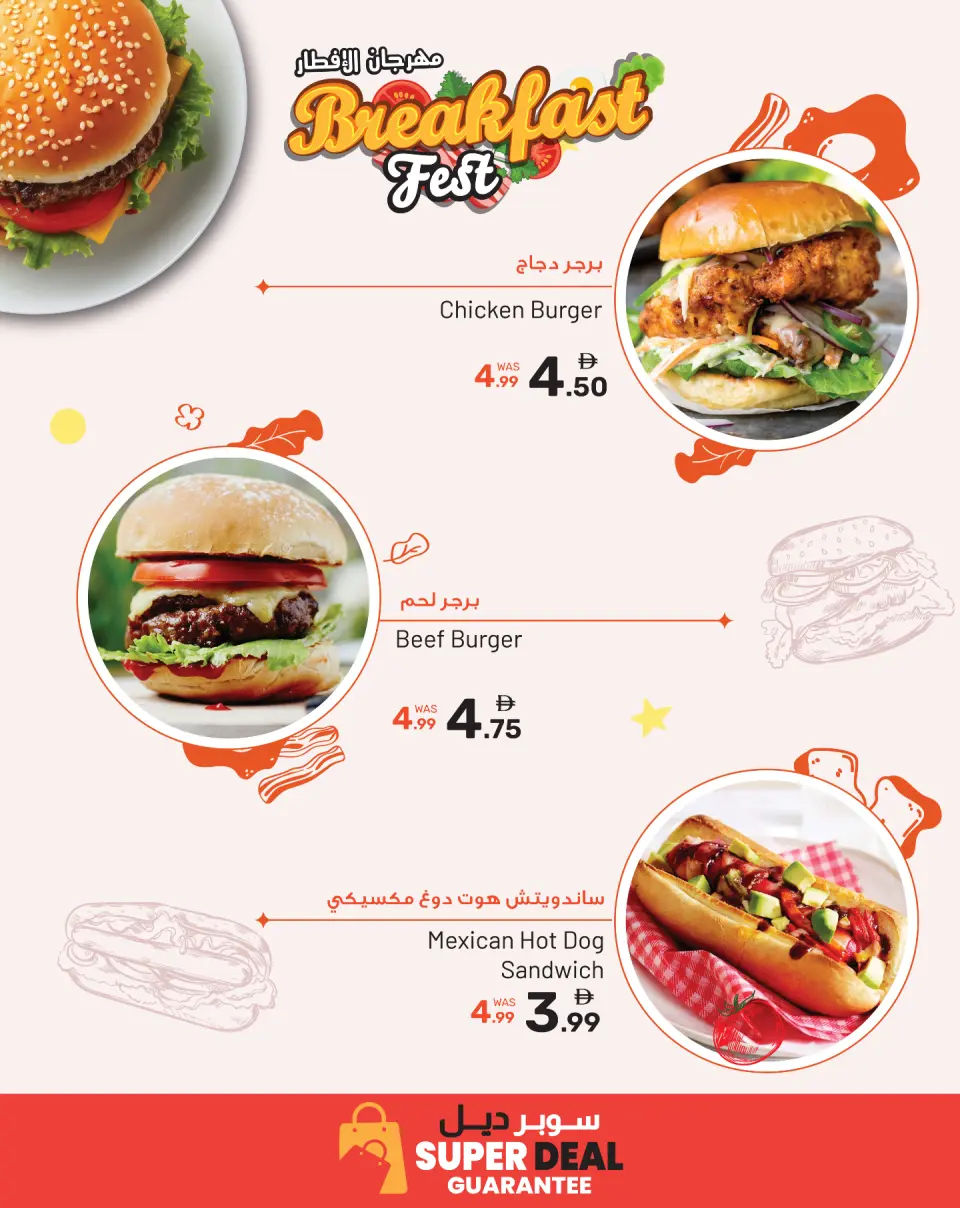 Ansar Gallery UAE Offers from 19 to 28 December 2025 Breakfast Festival Offers - Page 3
