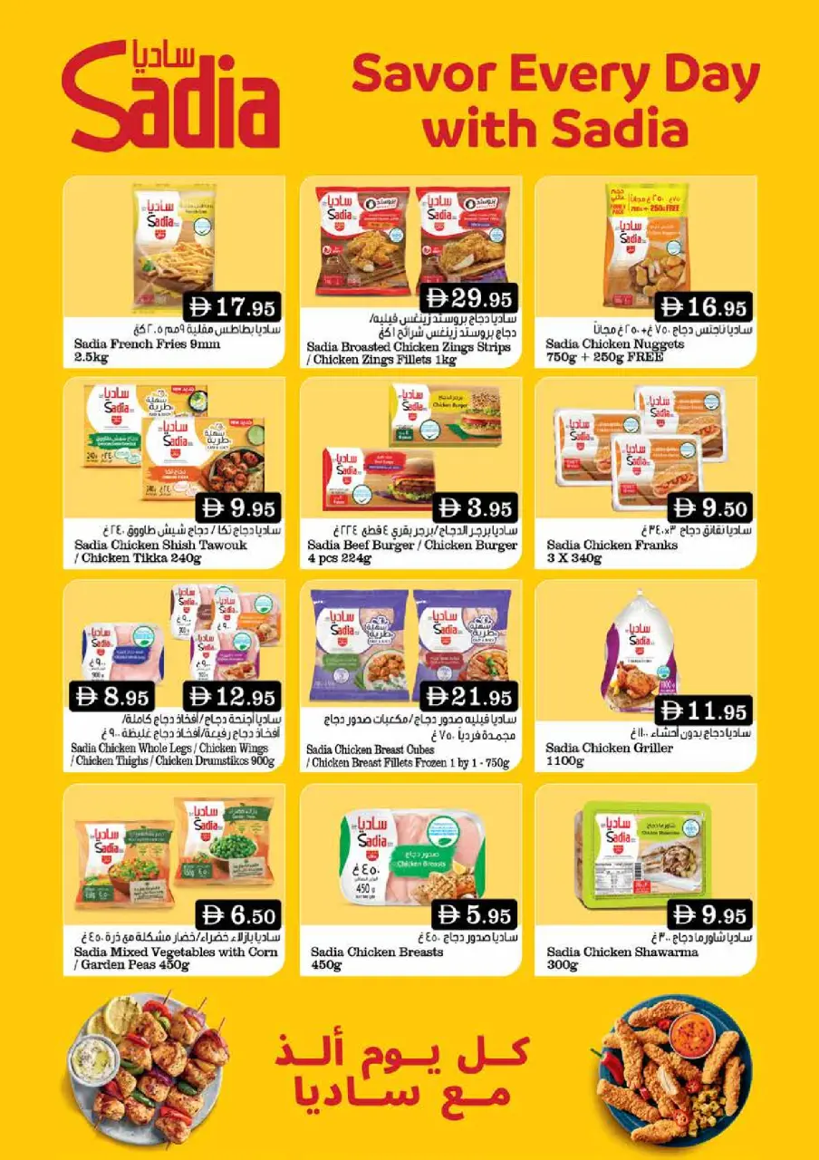 Ofertas de supermercado West Zone Emiratos Árabes Unidos de 19 a 25 diciembre 2025 ofertas de navidad - supermercado West Zone - Emiratos Árabes Unidos - 19 diciembre 2025 – 25 diciembre 2025 - Página 3