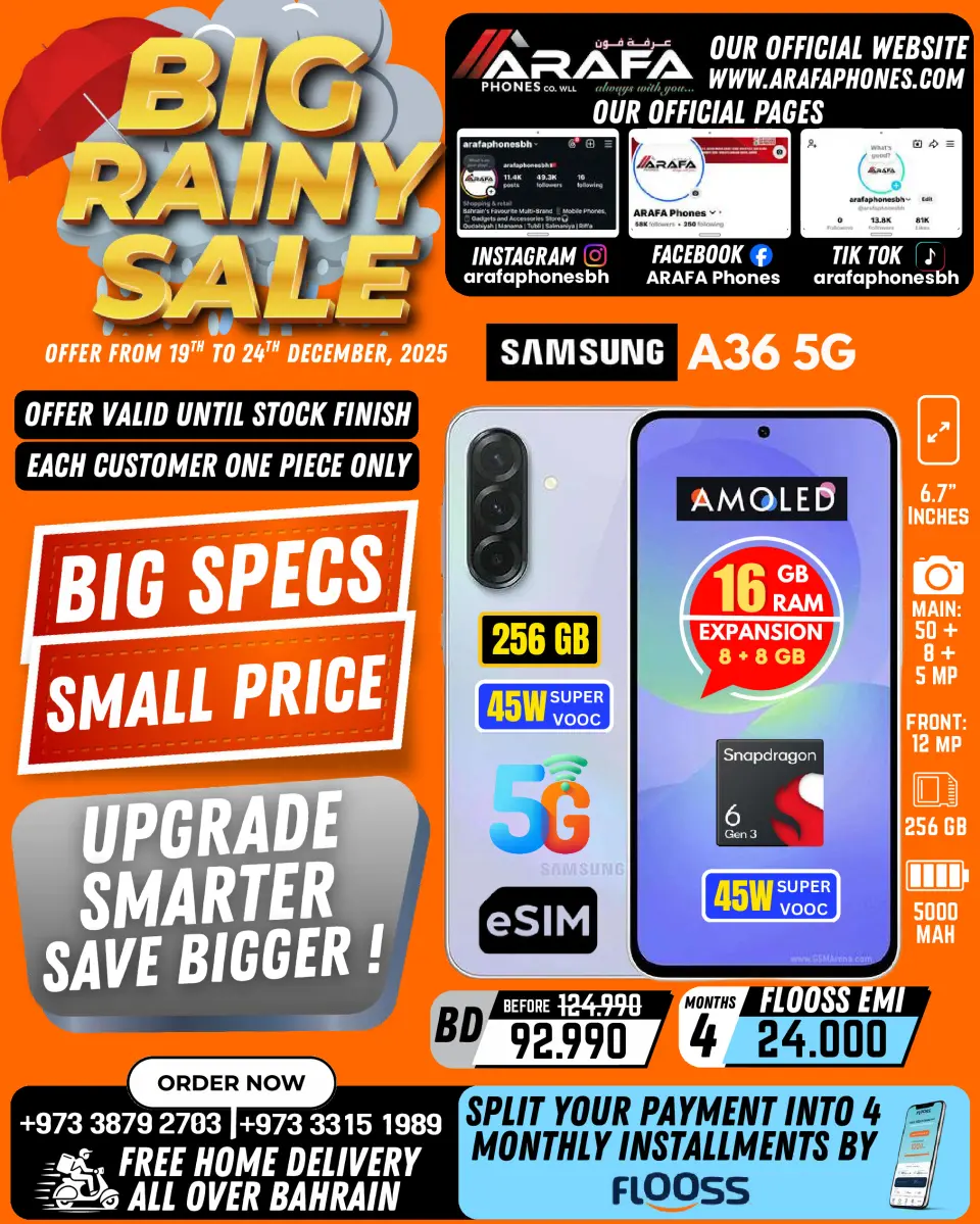 عروض عرفة فون البحرين من 19 حتى 24 ديسمبر 2025 تخفيضات الأمطار الكبيرة