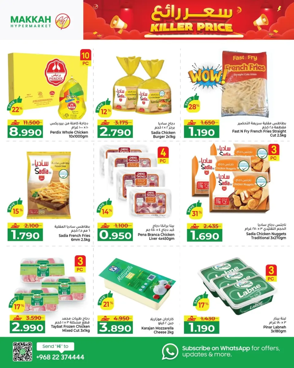 Ofertas de Hipermercado Makkah Oman de 20 a 23 diciembre 2025 Gran precio - Página 7