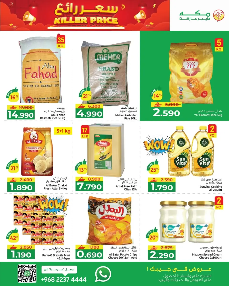 Ofertas de Hipermercado Makkah Oman de 20 a 23 diciembre 2025 Gran precio - Página 8