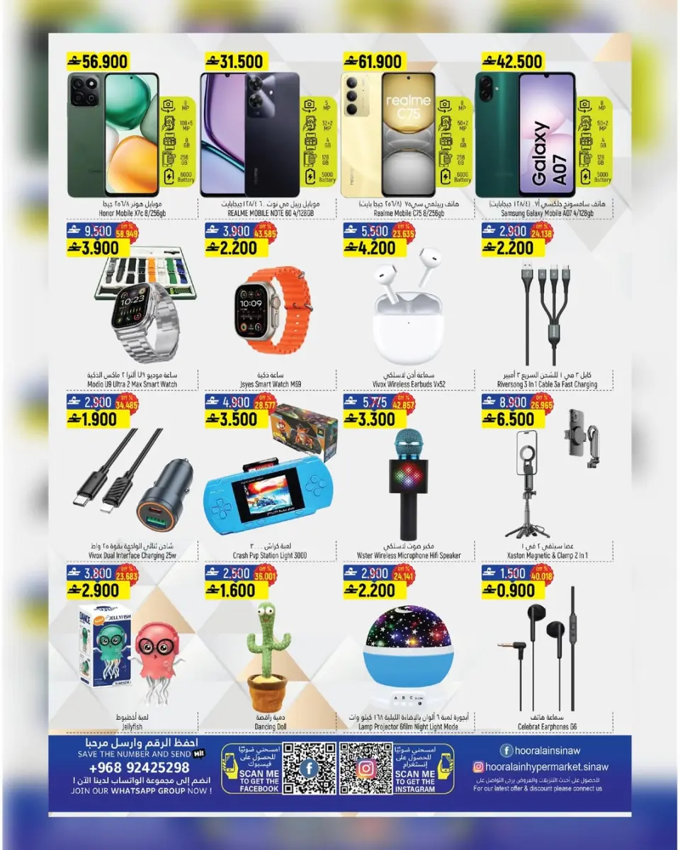 Offres Hypermarché Hoor Al Ain Oman de 18 décembre à 3 janvier 2026 Offres de fin d'année - Page 2