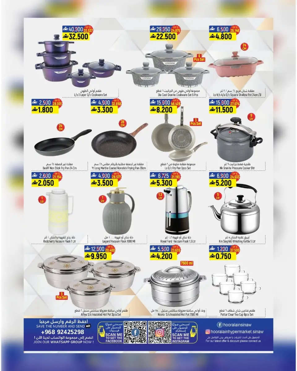 Offres Hypermarché Hoor Al Ain Oman de 18 décembre à 3 janvier 2026 Offres de fin d'année - Page 5