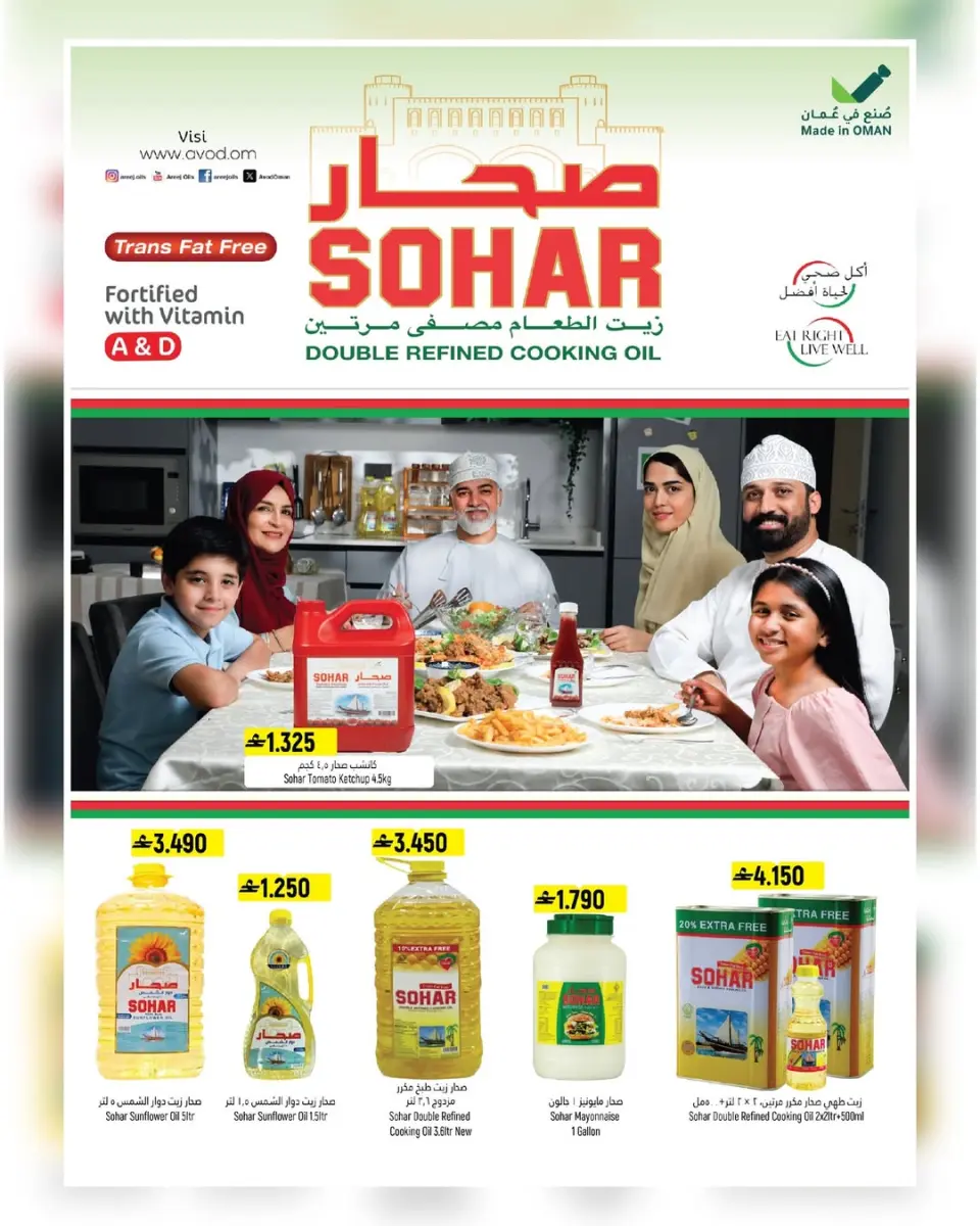 Offres Hypermarché Hoor Al Ain Oman de 18 décembre à 3 janvier 2026 Offres de fin d'année - Page 9