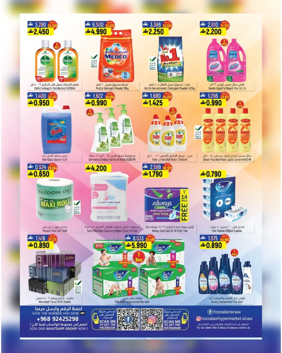 Offres Hypermarché Hoor Al Ain Oman de 18 décembre à 3 janvier 2026 Offres de fin d'année - Page 6