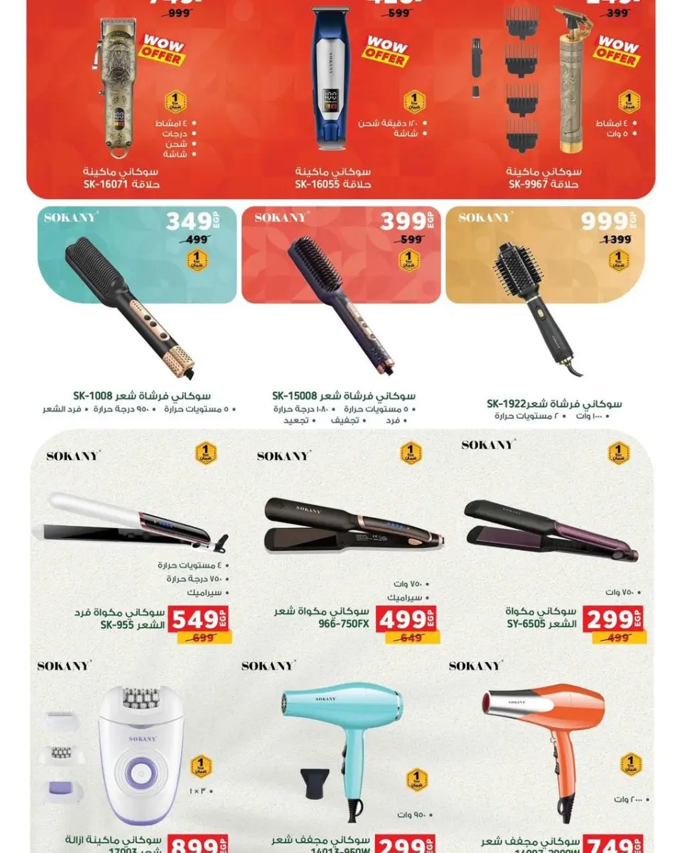 Panda Egypt Offers from 20 to 31 December 2025 Home Appliances Offers - Page 3