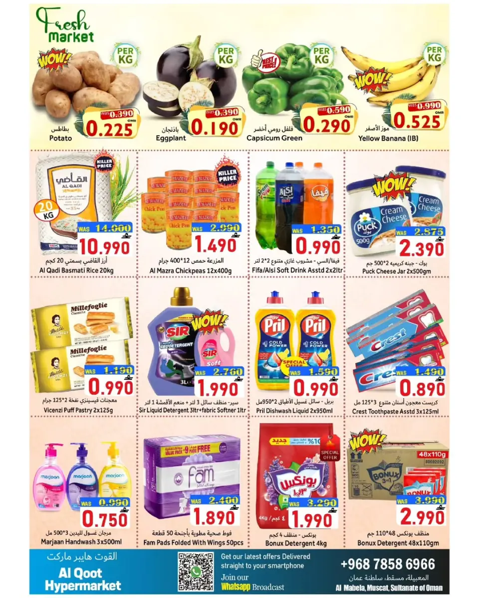 Offres Hypermarché Al Qoot Oman de 20 à 21 décembre 2025 Deux jours d'offres exceptionnelles - Page 4