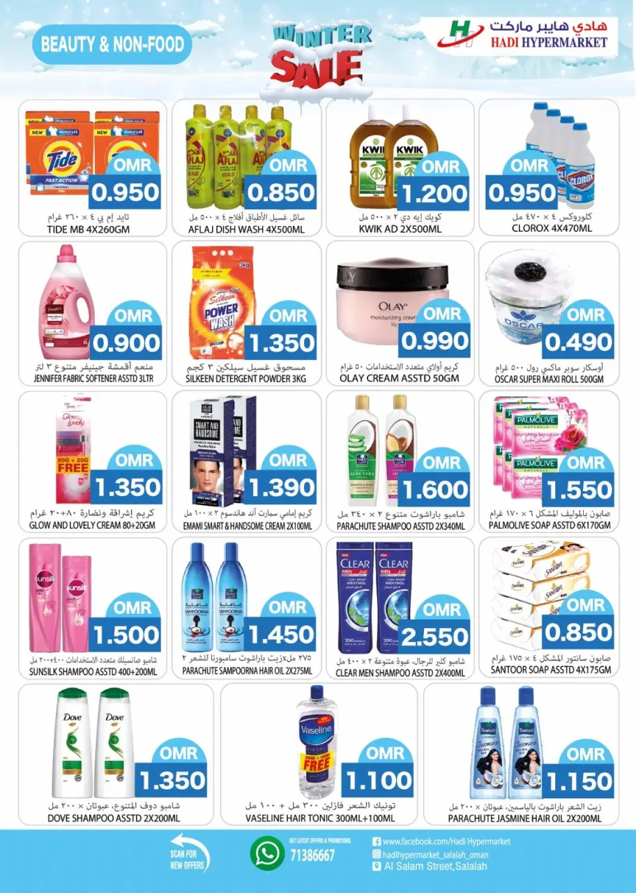 Ofertas de Hipermercado Hadi Oman de 18 diciembre a 4 enero 2026 Ofertas de invierno - Página 5