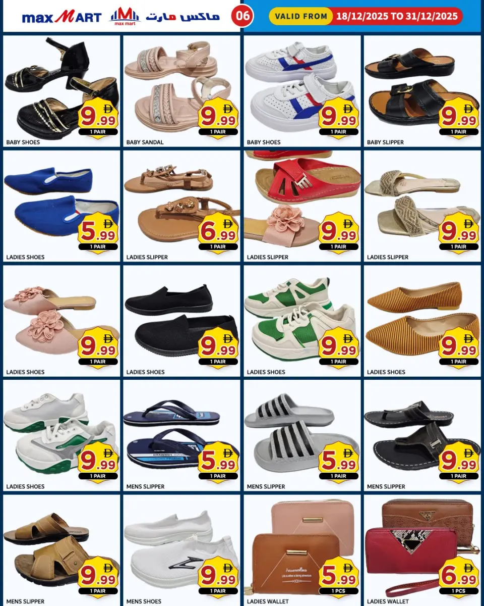 Ofertas de Max Mart Emiratos Árabes Unidos de 18 a 31 diciembre 2025 ofertas de navidad - Página 3