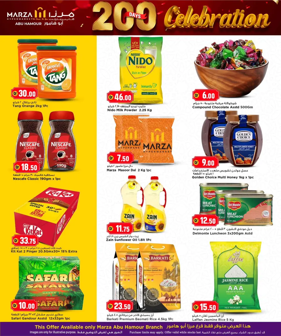 Offres Hypermarché Marza  Abu Hamour  de 21 à 24 décembre SOLDES BOOSTER D'ANNIVERSAIRE - Hypermarché Marza - Qatar - 21 decembre 2025 – 24 decembre 2025 - Page 5