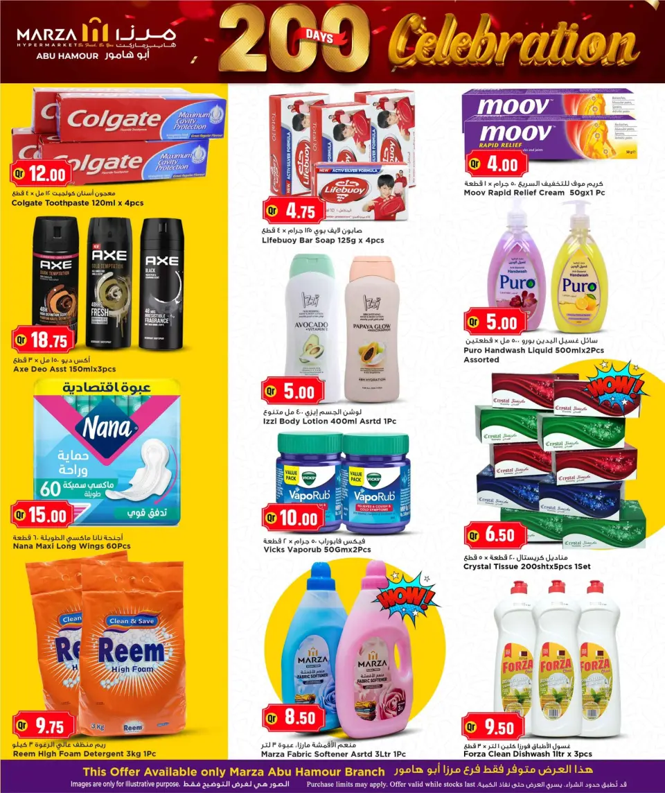 Offres Hypermarché Marza  Abu Hamour  de 21 à 24 décembre SOLDES BOOSTER D'ANNIVERSAIRE - Hypermarché Marza - Qatar - 21 decembre 2025 – 24 decembre 2025 - Page 6
