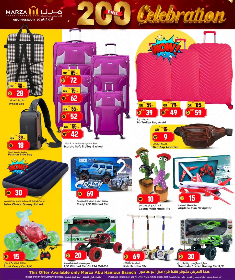 Offres Hypermarché Marza  Abu Hamour  de 21 à 24 décembre SOLDES BOOSTER D'ANNIVERSAIRE - Hypermarché Marza - Qatar - 21 decembre 2025 – 24 decembre 2025 - Page 9