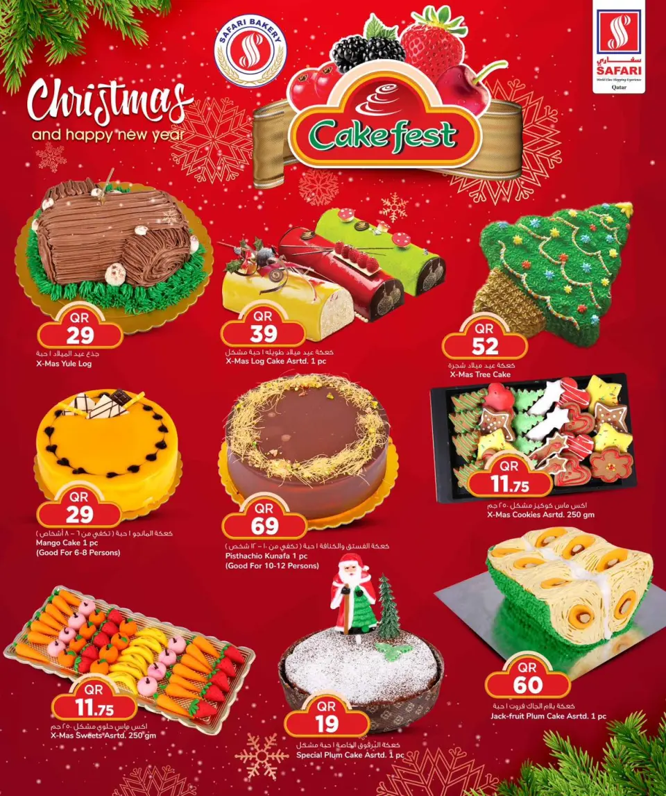 Safari hypermarket Qatar Offers from 21 December to 1 January 2026 Cake Festival Offers - Page 4