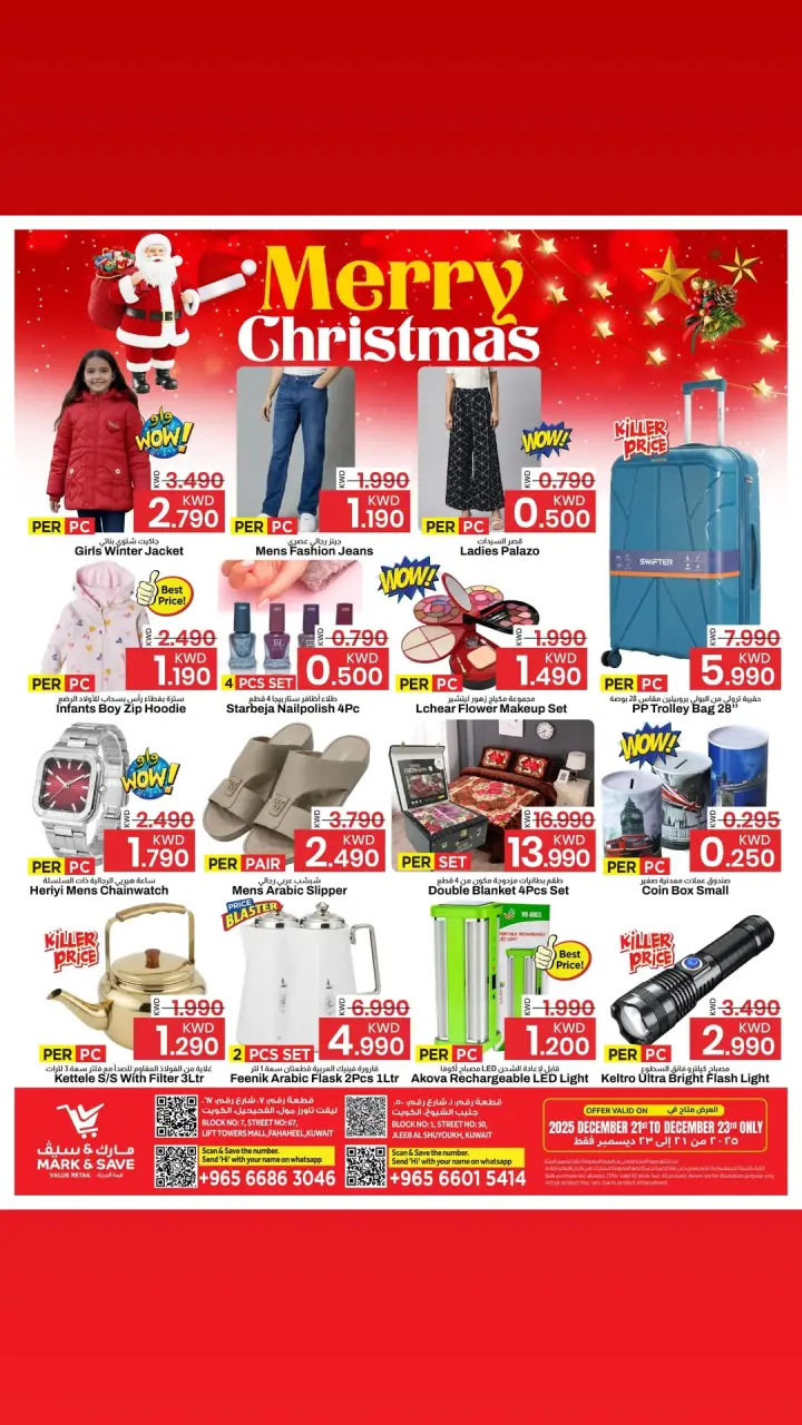 Mark & Save  Fahaheel and jleeb  Offers from 21 to 23 December Christmas Offers - Page 2