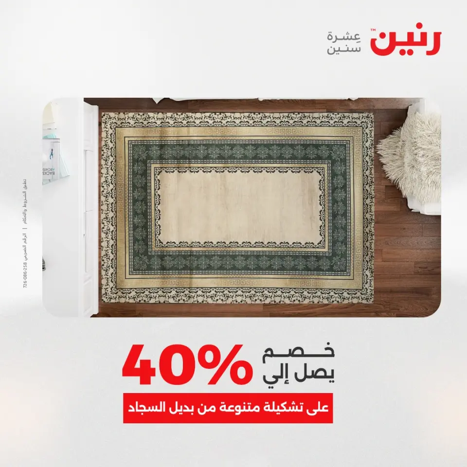 Raneen Egypt Offers from 21 to 22 December 2025 Bags and toys offers - Page 16