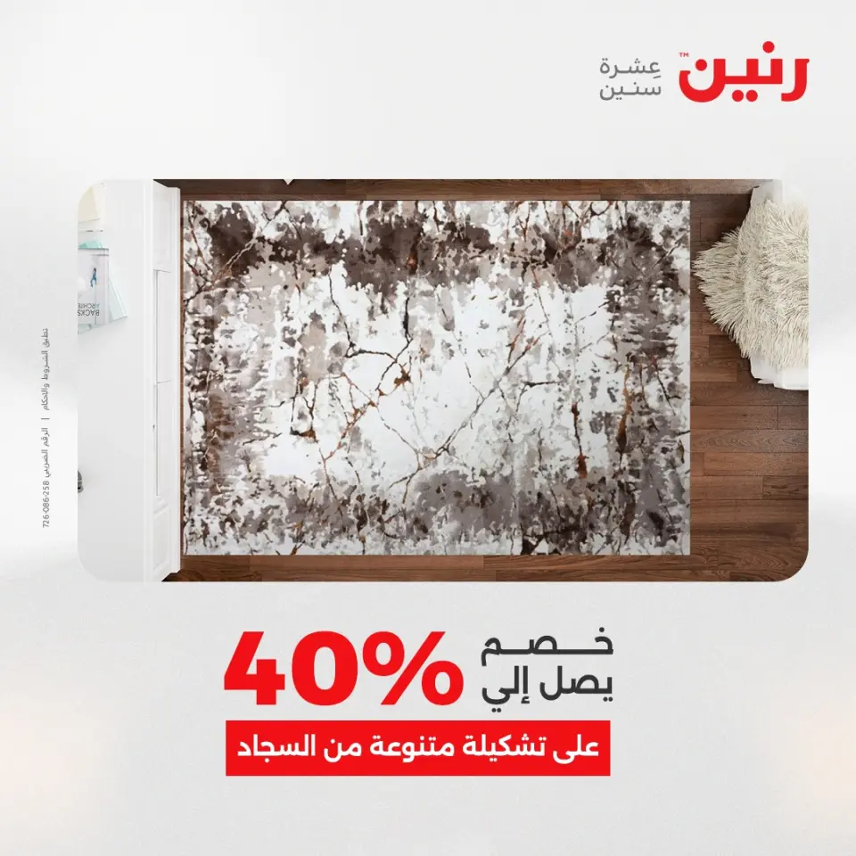 Raneen Egypt Offers from 21 to 22 December 2025 Bags and toys offers - Page 13