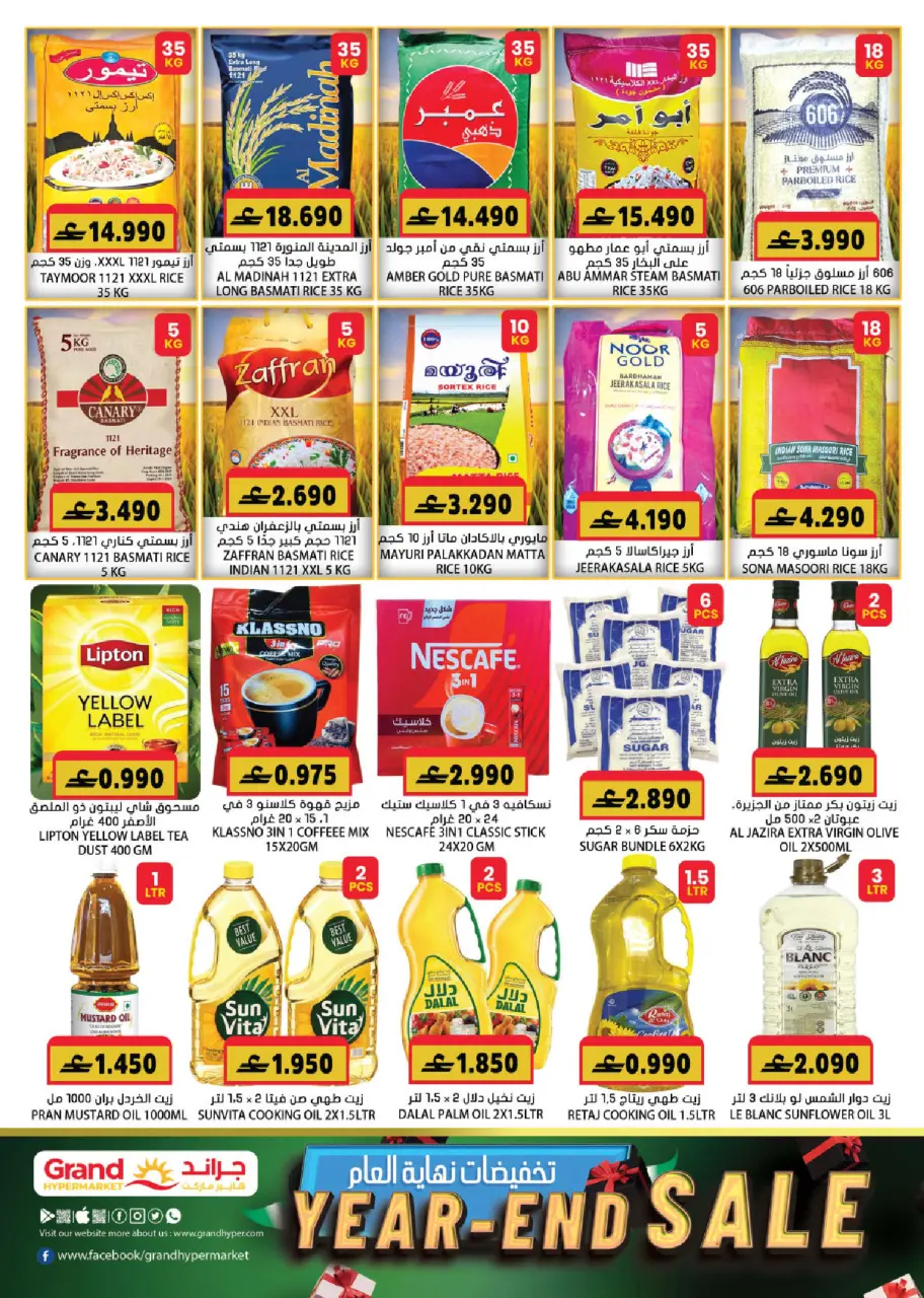 Offres Grand hypermarché Oman de 21 à 31 décembre 2025 Offres de fin d'année - Page 3