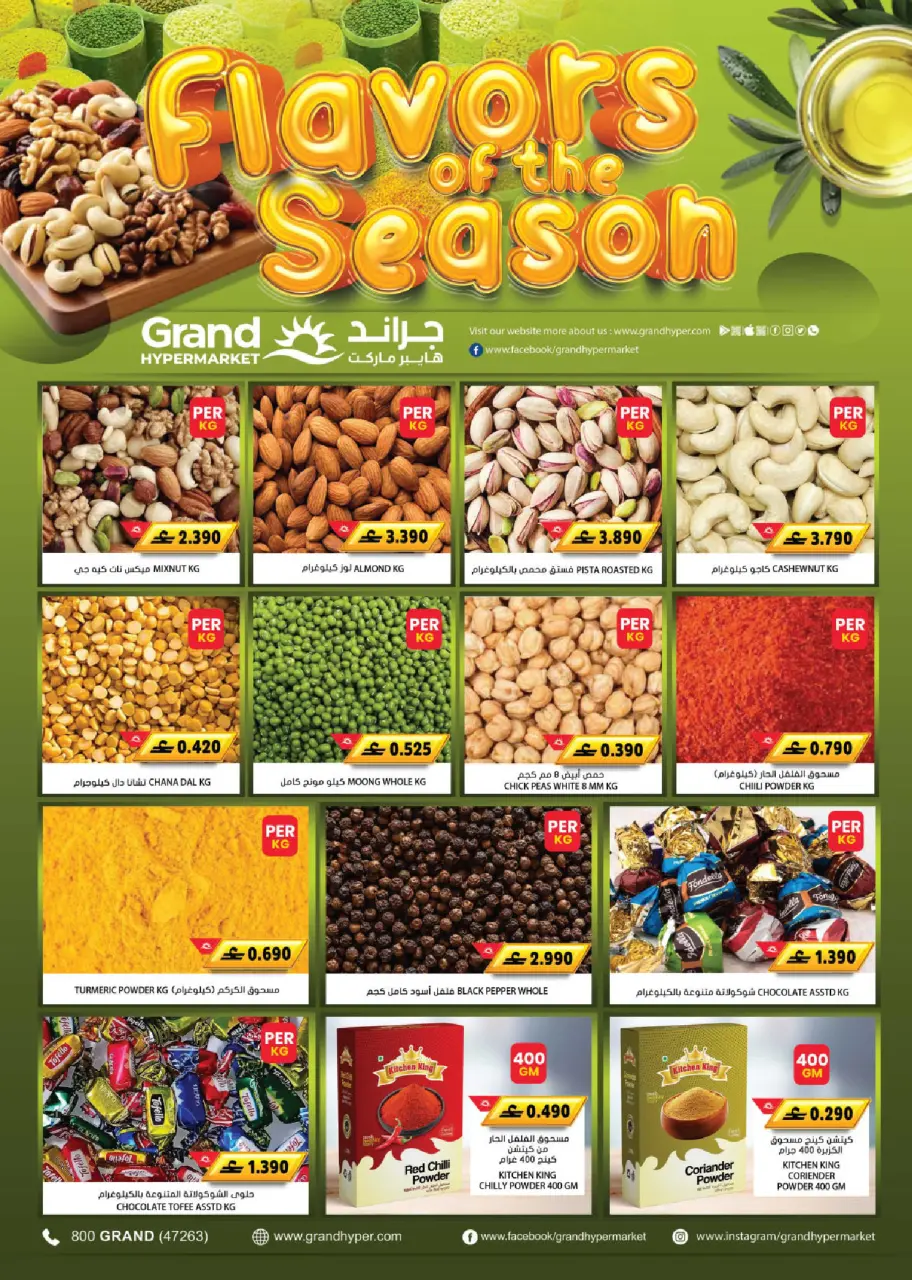 Offres Grand hypermarché Oman de 21 à 31 décembre 2025 Offres de fin d'année - Page 6