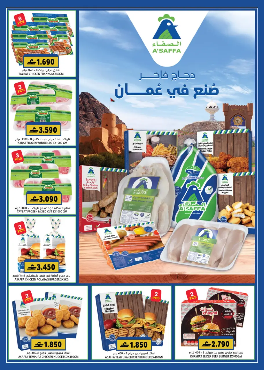 Offres Grand hypermarché Oman de 21 à 31 décembre 2025 Offres de fin d'année - Page 9
