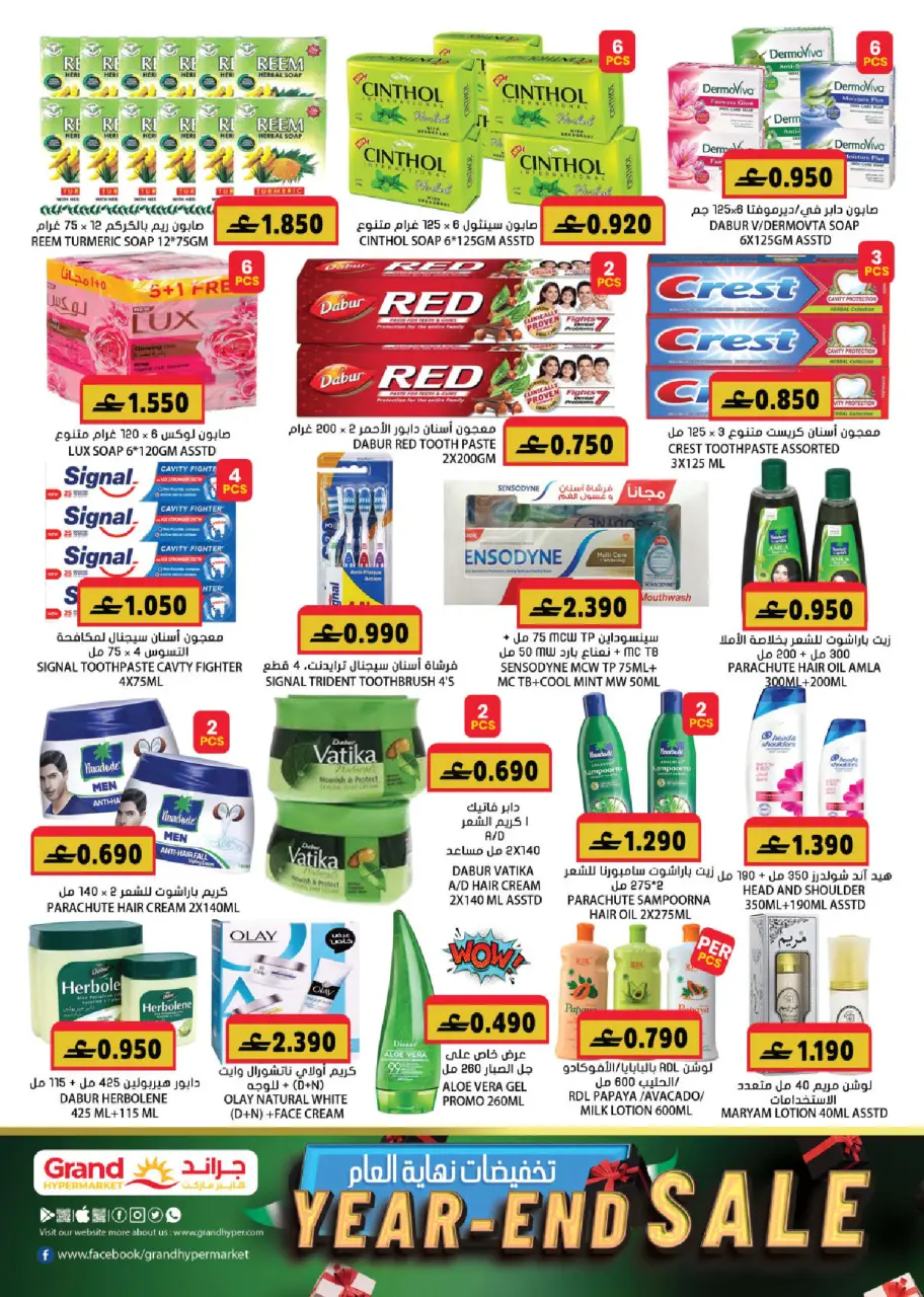 Offres Grand hypermarché Oman de 21 à 31 décembre 2025 Offres de fin d'année - Page 10