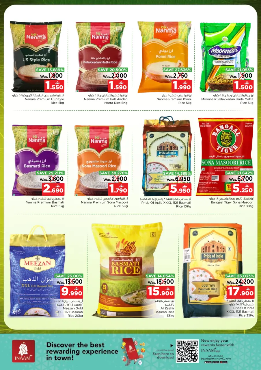Ofertas de Nesto Oman de 21 a 31 diciembre 2025 Festival de grano - Página 2